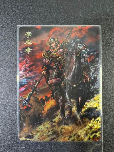 NO.17 好又多金牌大场，新店点关注不迷路！每周一站式配齐，方便凑单！（周6晚8点截拍，卖家送拍0抽成！） - 百里*AT玩卡 胡子怪兽 李存孝异色 光刻