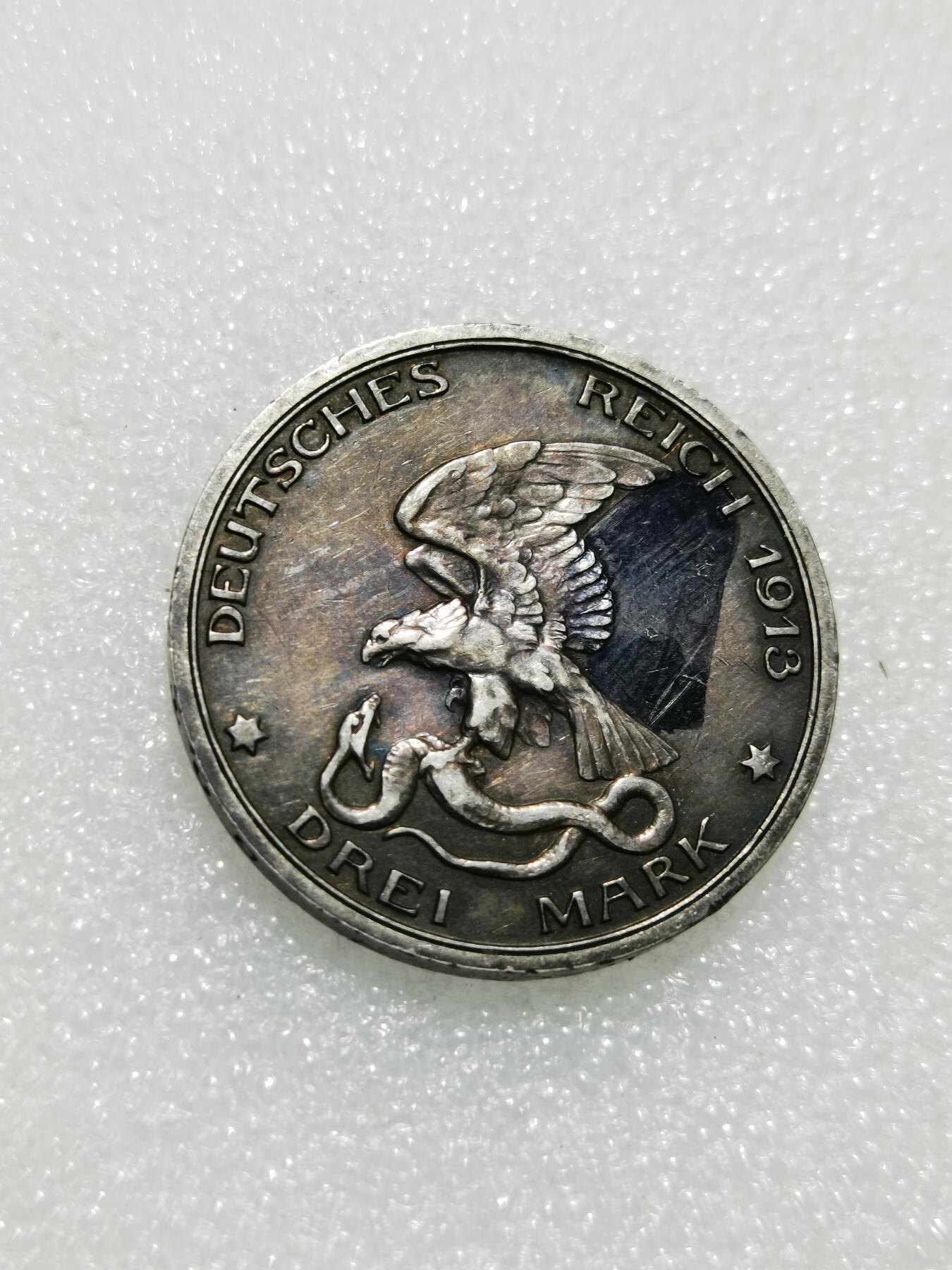 天下钱庄专场欢迎参拍 普法胜利3马克银币