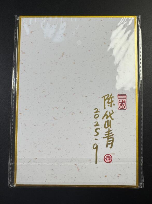 NO.17 好又多金牌大场，新店点关注不迷路！每周一站式配齐，方便凑单！（周6晚8点截拍，卖家送拍0抽成！） 【亲签色纸】昆仑万象 陈岱青绘三国之曹操故事 陈岱青亲签 战宛城