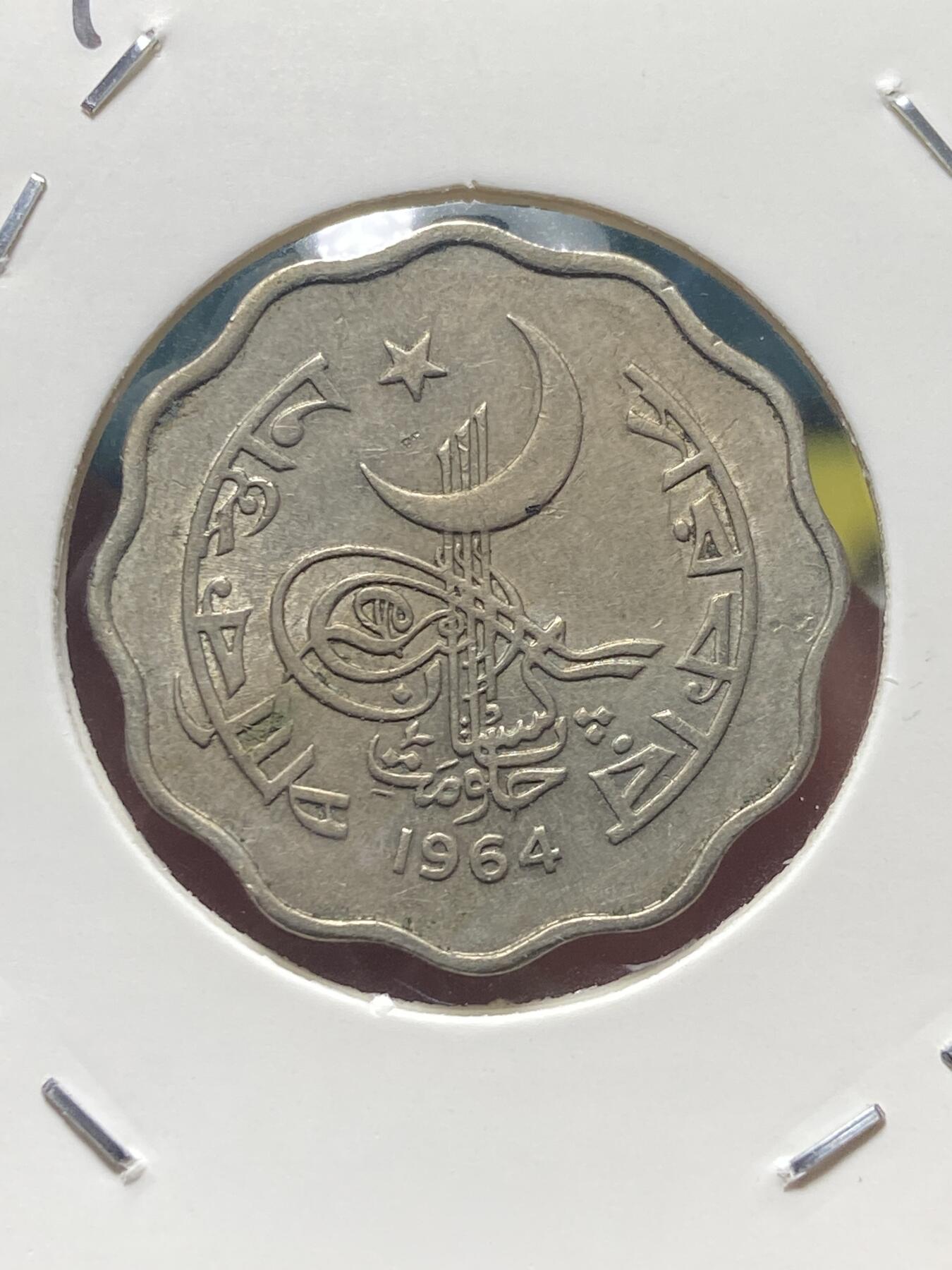 2025年第一百三十五场(总第一百六十一场）外国好品纸夹散币场(免佣金) 巴基斯坦🇵🇰1964年10派沙(建国后第三套第一版，首发年)