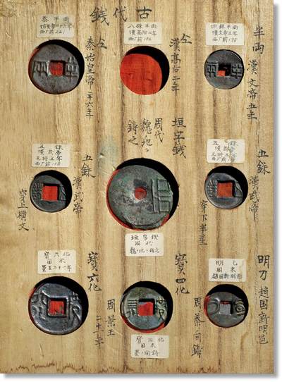 上海匡时2025年秋季拍卖会 中国历代钱币 铜镜专场 - 传世钱币一组八枚 传世钱币一组八枚，附带原藏家收藏展示木板，敬请预览