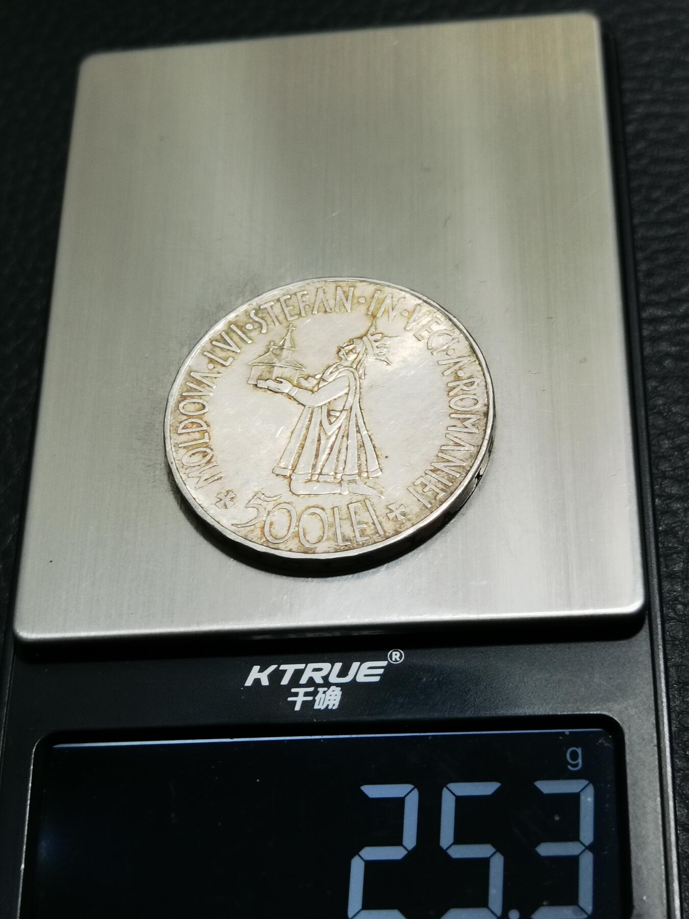 天下钱庄专场欢迎参拍 罗马尼亚500列伊银币