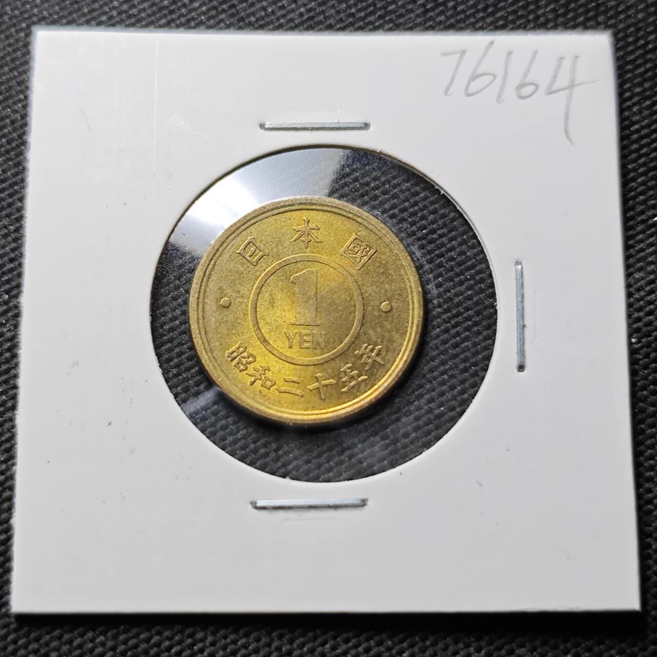 KK钱币收藏小铺 第376期  2月预留时间 周末发货  日本1円 好品