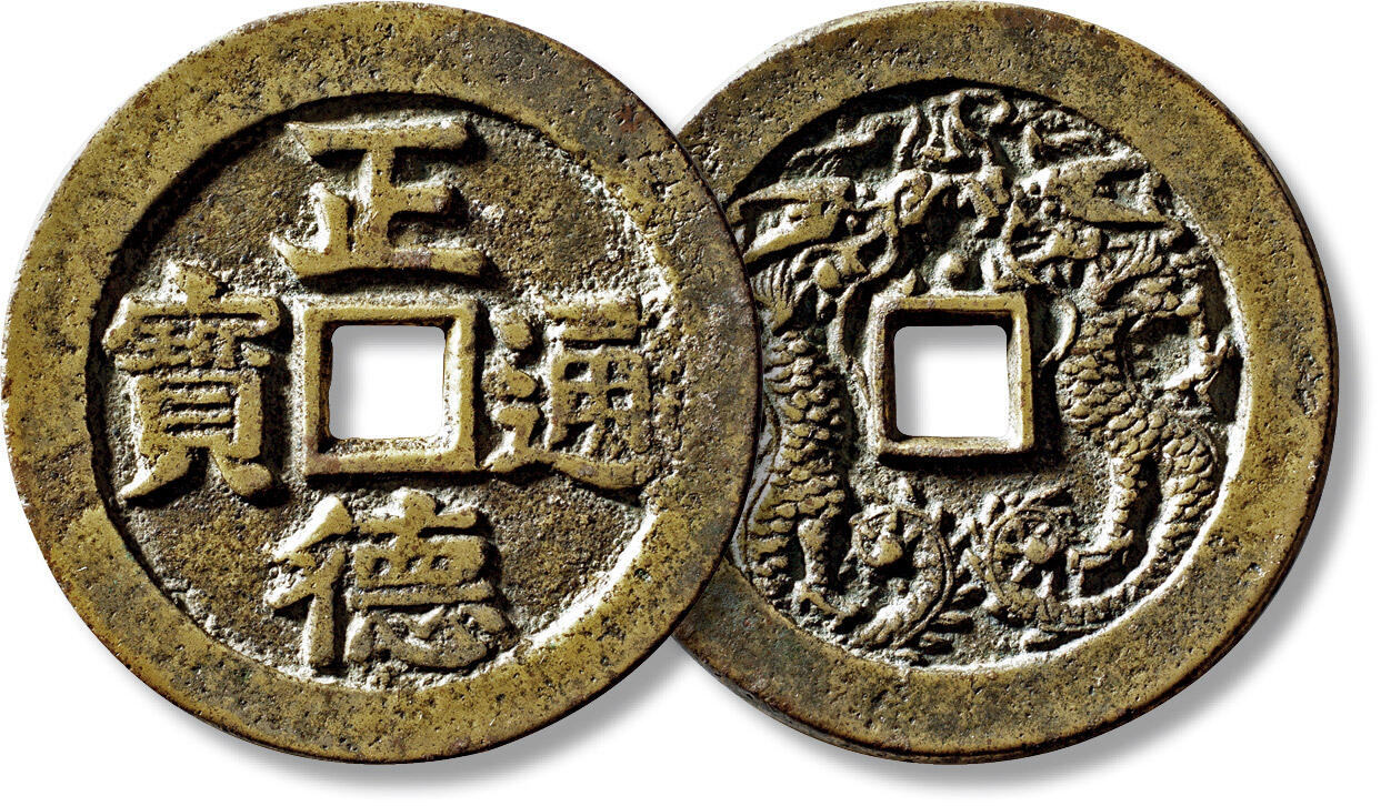 上海匡时2025年秋季拍卖会 中国历代钱币 铜镜专场 清“正德通宝”背双龙花钱一枚 清“正德通宝”背双龙花钱一枚，直径：54.4mm，厚：3.1mm，重量：45.1g，轩德泉评：84，评级编号：740884906