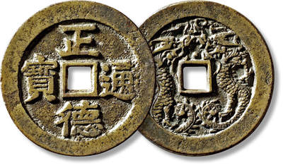 上海匡时2025年秋季拍卖会 中国历代钱币 铜镜专场 - 清“正德通宝”背双龙花钱一枚 清“正德通宝”背双龙花钱一枚，直径：54.4mm，厚：3.1mm，重量：45.1g，轩德泉评：84，评级编号：740884906