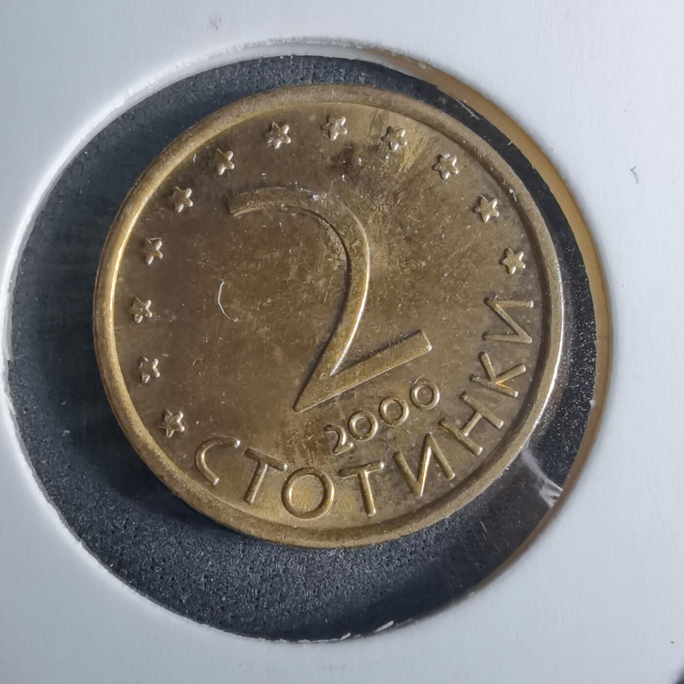 沼泽如烟--第926场 保加利亚2000年2斯托丁