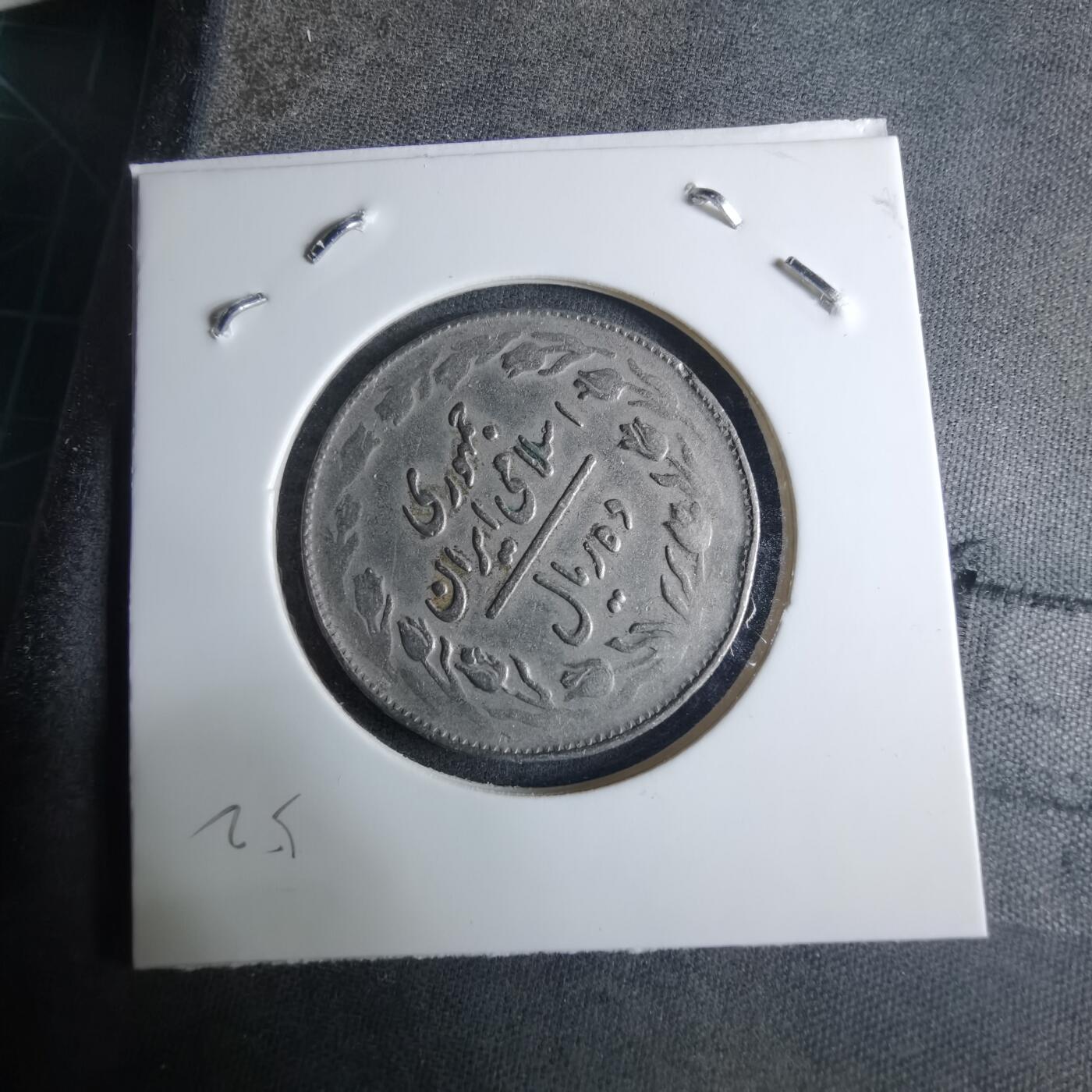 沼泽如烟--第926场 伊朗