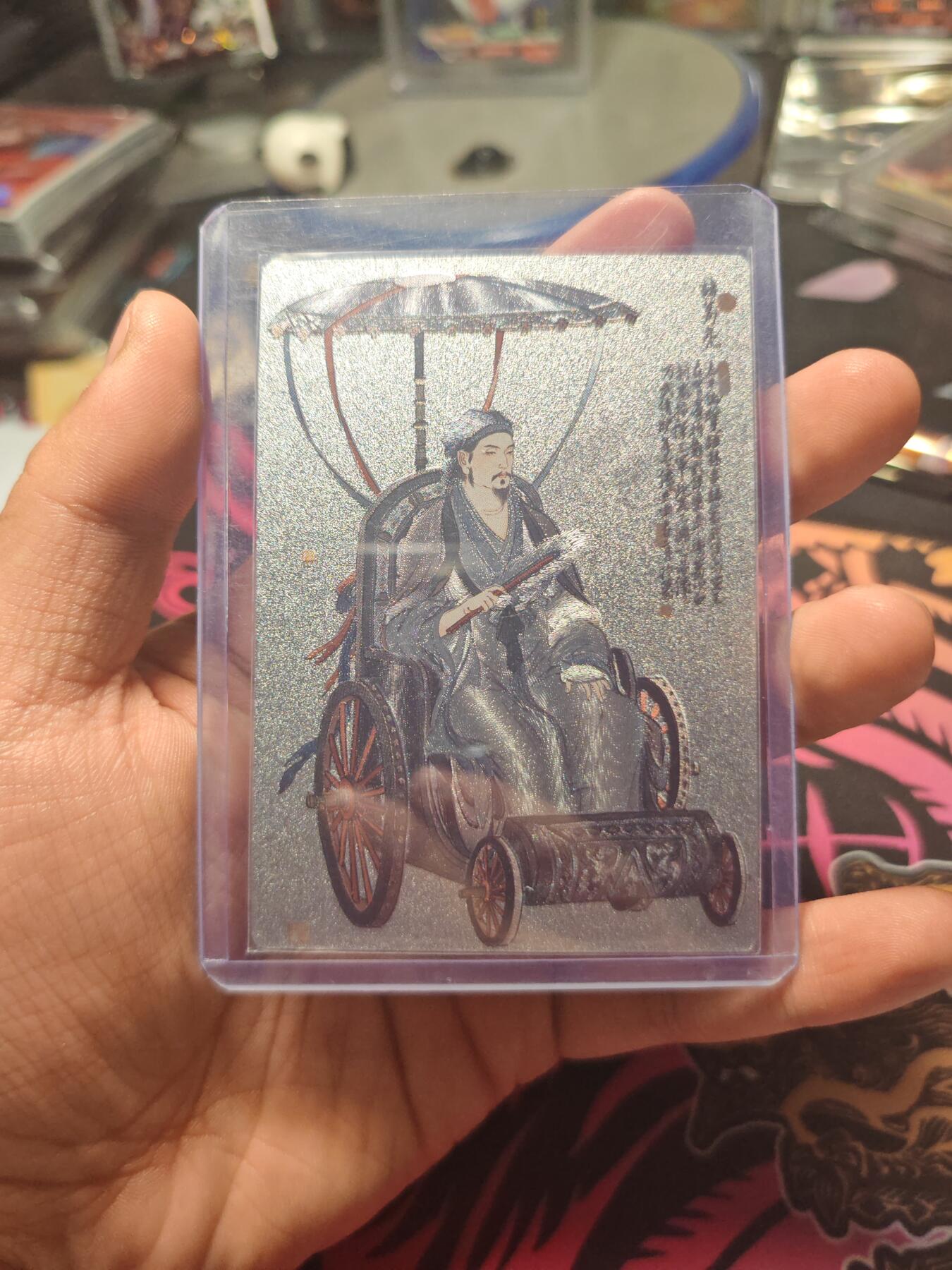 卡牌实验室开始第六次实验 【李云中】【限编粗闪】诸葛亮 008/036