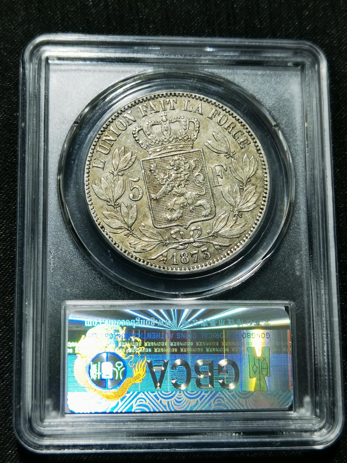 天下钱庄专场欢迎参拍 比利时利奥波徳二世银币