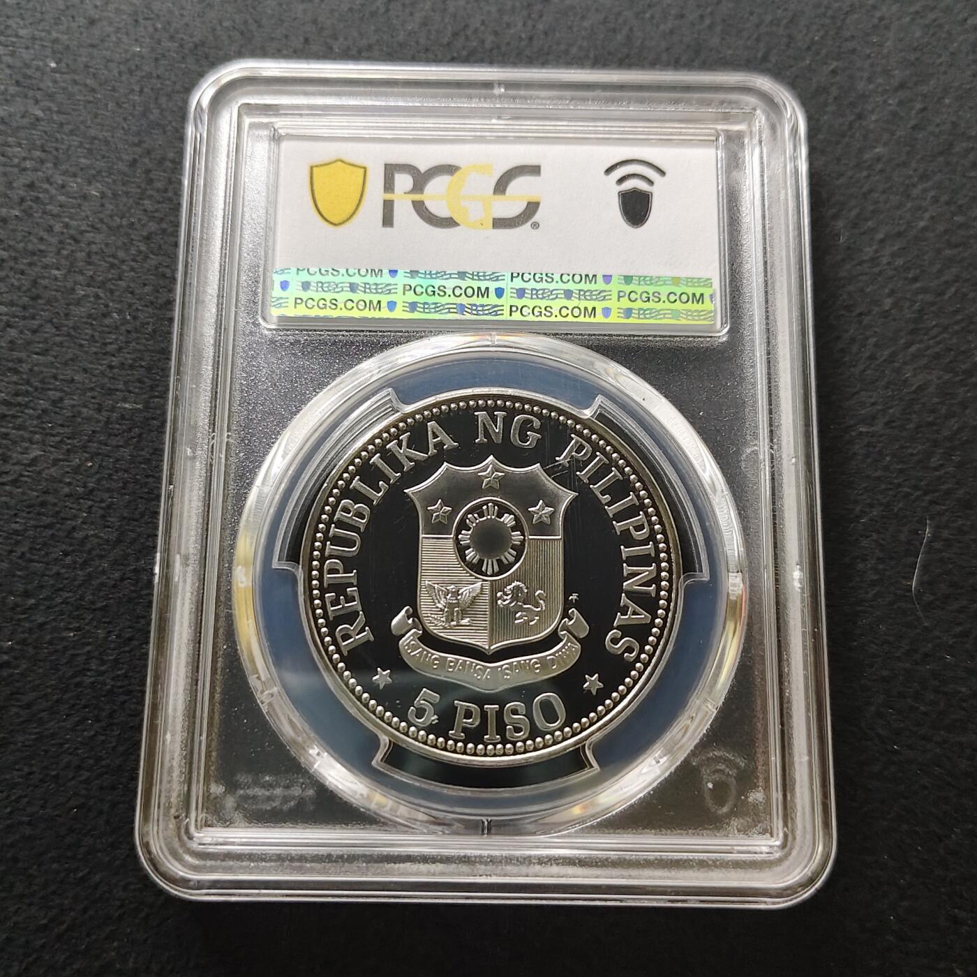 【全场包邮】纯粹捡漏拍485场（免费代拍第22场） 【收藏级·少见】菲律宾1980年5比索第十任总统费迪南德·马科斯精制币-量3133-PCGS PR69 DCAM