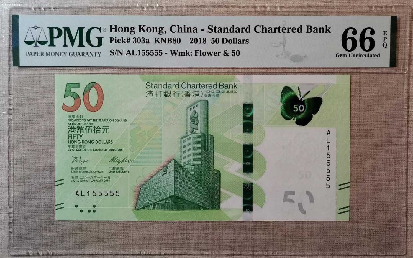 【礼羽收藏】🌏世界钱币拍卖第115期 【AL155555】2018年香港渣打银行50元 