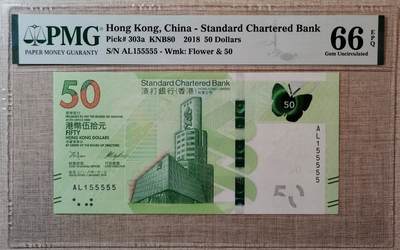 【礼羽收藏】🌏世界钱币拍卖第115期 - 【AL155555】2018年香港渣打银行50元 