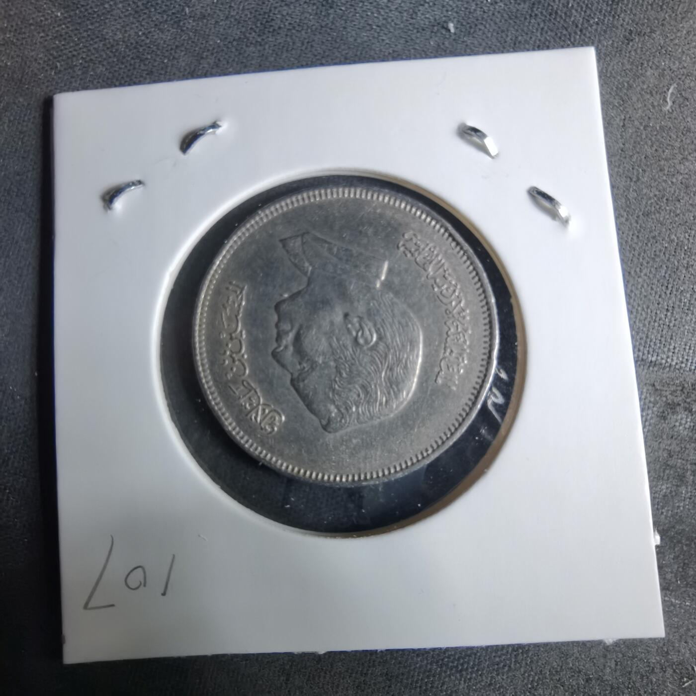 沼泽如烟--第926场 约旦1979年50费尔