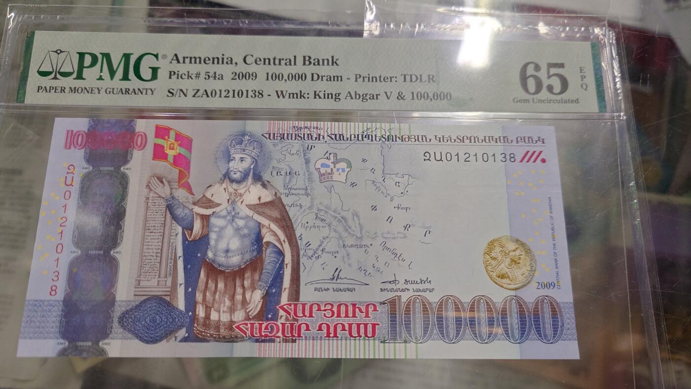 世界钱币～微拍第219期暨2025年第59期  老库存低价起拍