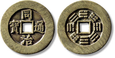 上海匡时2025年秋季拍卖会 中国历代钱币 铜镜专场 - 清“同治通宝”背八卦宫钱一枚 清“同治通宝”背八卦宫钱一枚，直径：43.8mm，厚：2.9mm，重量：30.6g，华夏评级：88，评级编号：6262883282