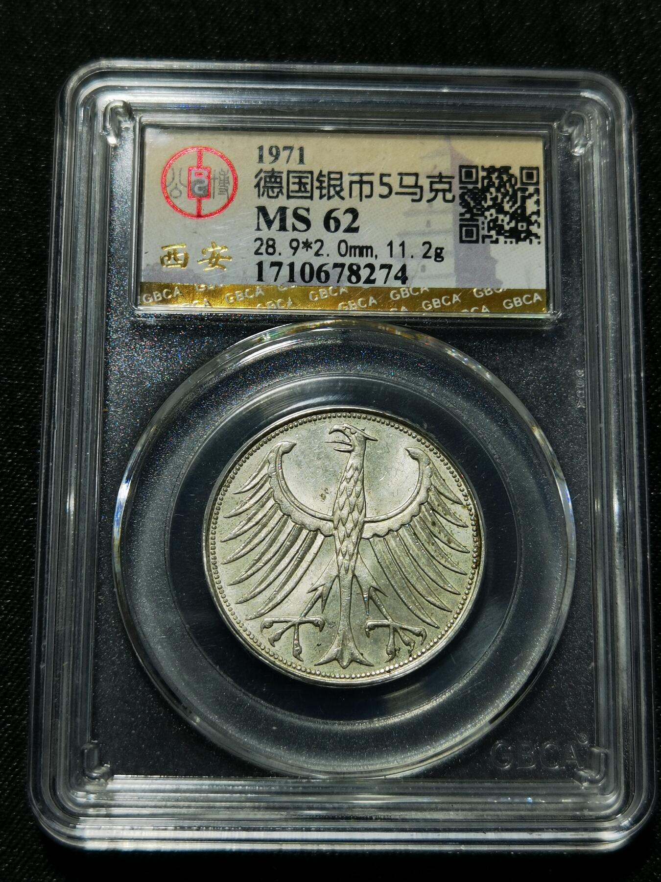 天下钱庄专场欢迎参拍