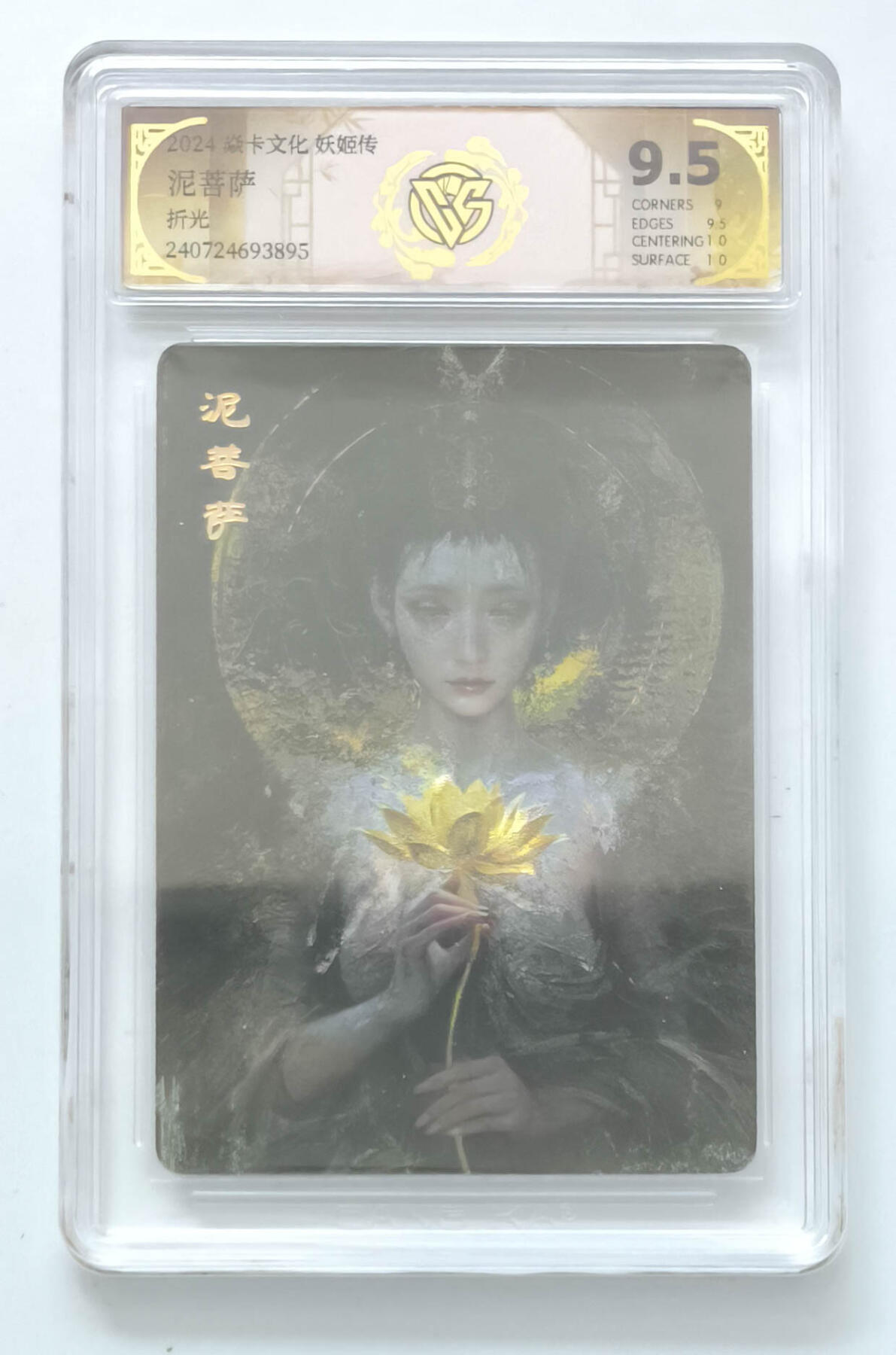 月落卡牌大清仓第2期 刷子  妖姬传  泥菩萨