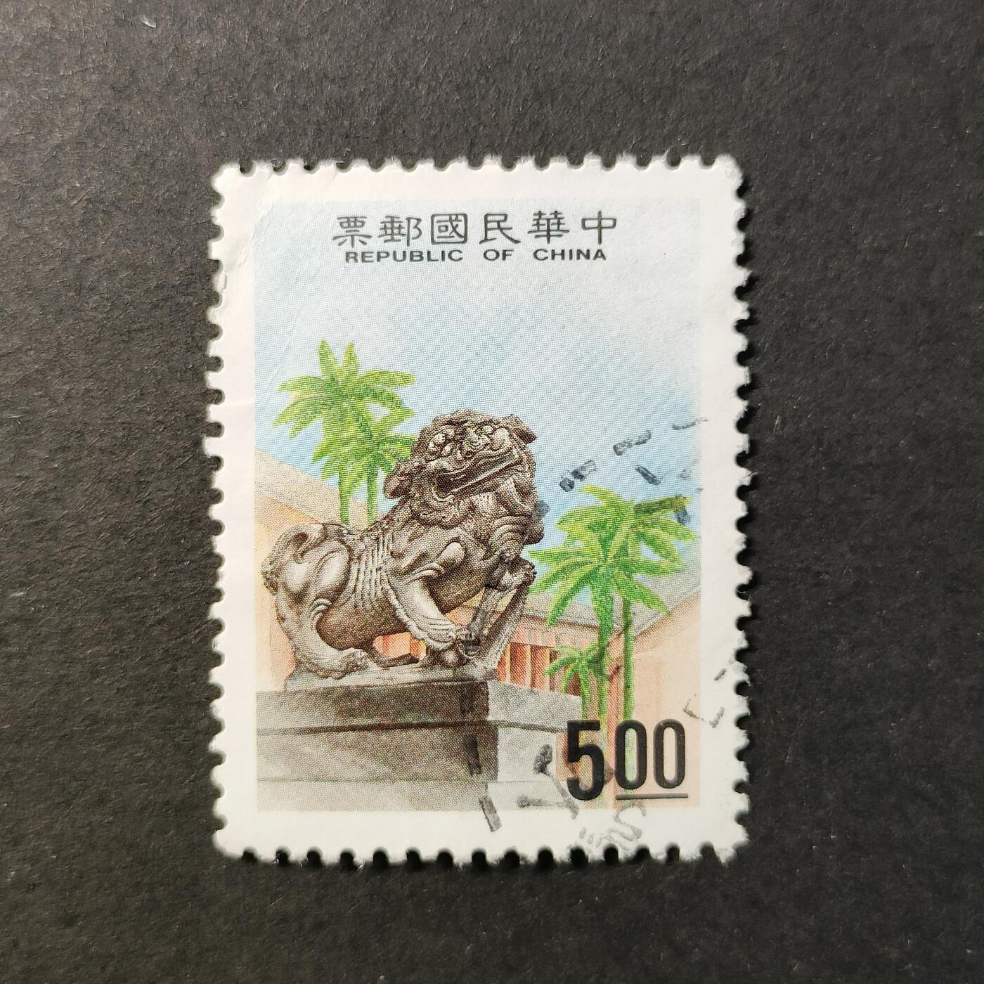 嘉禾收藏    【第402期】            无佣金、可寄存、满30元包邮 邮票一枚