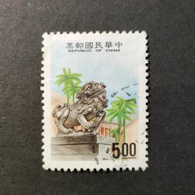 嘉禾收藏    【第402期】            无佣金、可寄存、满30元包邮 - 邮票一枚