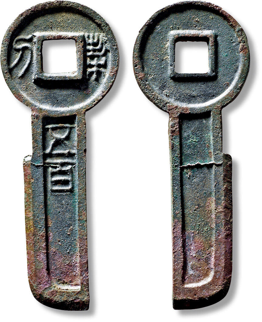 上海匡时2025年秋季拍卖会 中国历代钱币 铜镜专场 “契刀五百”一枚 “契刀五百”一枚，长：74mm，宽：28.4mm，厚：3mm，重量：16.8g，华夏评级：86，评级编号：6462794146