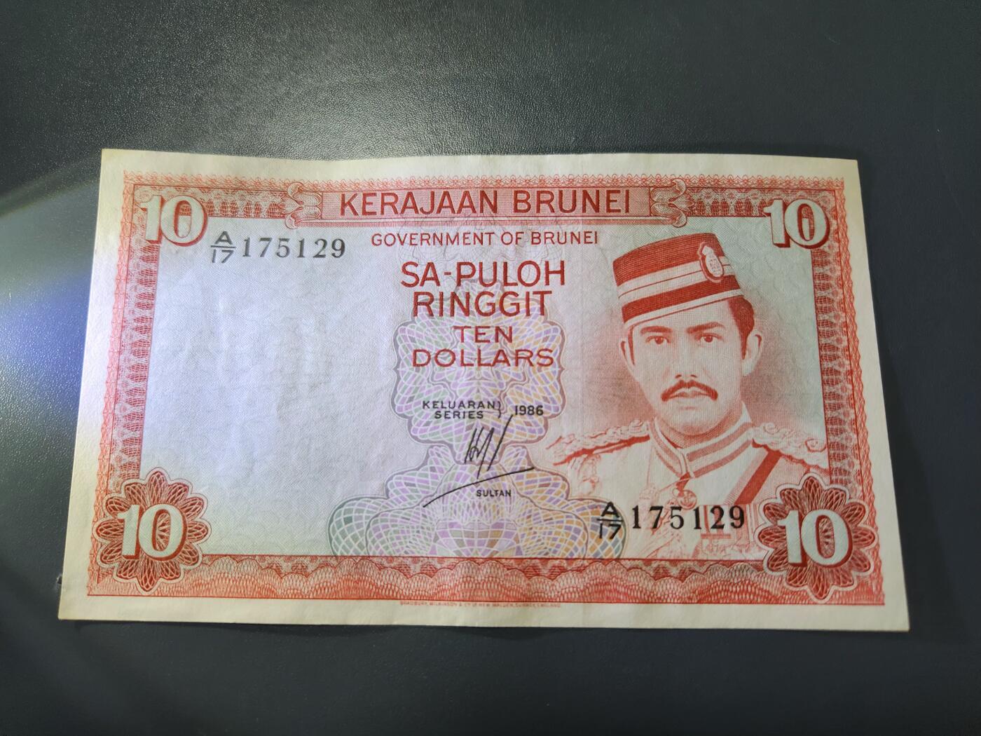 12月10号晚上8点 外国纸币自动截拍第71场 文莱 1986年 10林吉特 极美品原票