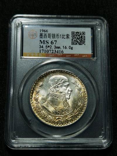 天下钱庄专场欢迎参拍 - 墨西哥一比索银币