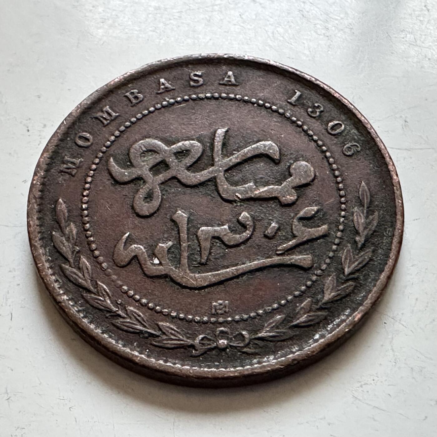 🌹外币初藏🌹🐯2025年第139场  每周二四六晚8️⃣点 接代拍 蒙巴萨1888年一派沙