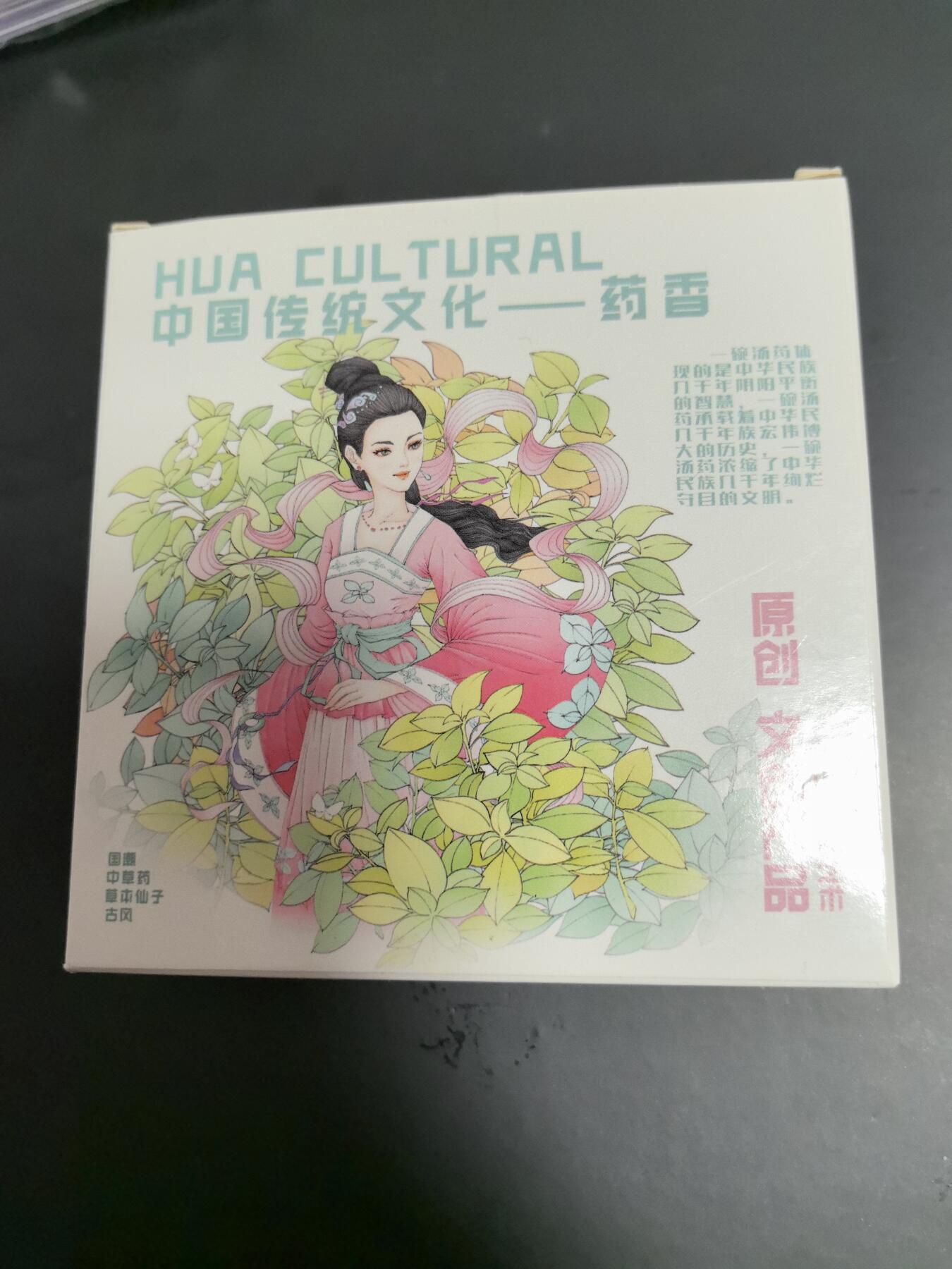 卡牌限时026期专场（20日晚22点截拍） 小花瓣-药香1-方卡全套26张齐