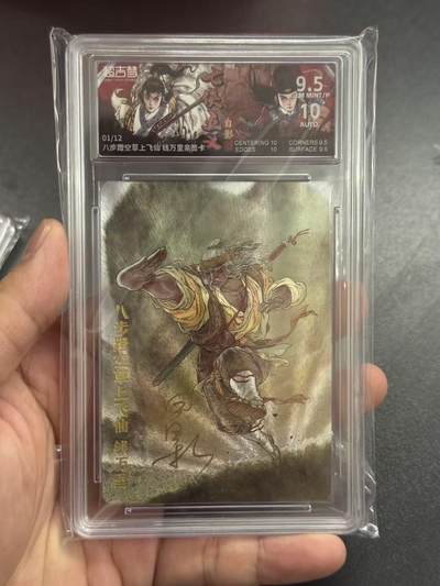 NO.17 好又多金牌大场，新店点关注不迷路！每周一站式配齐，方便凑单！（周6晚8点截拍，卖家送拍0抽成！） - 【1/12首编亲签】超吉梦 七侠五义 白影亲签 钱万里 粗闪 卡9.5签名10