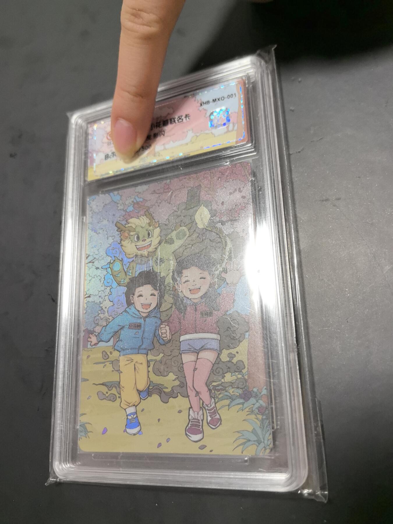 卡牌限时026期专场（20日晚22点截拍） 小花瓣-麦稀奇联名-龙龙友友彩闪官封卡砖限编全新