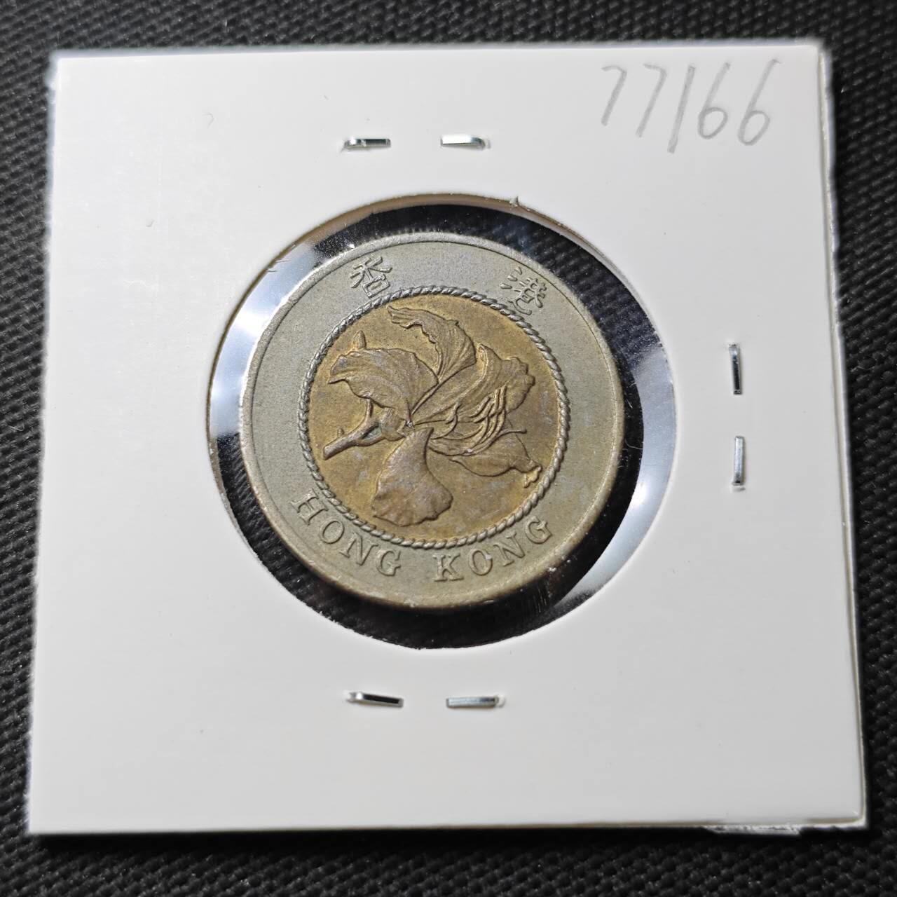 KK钱币收藏小铺 第377期  2月预留时间 周末发货  香港10元