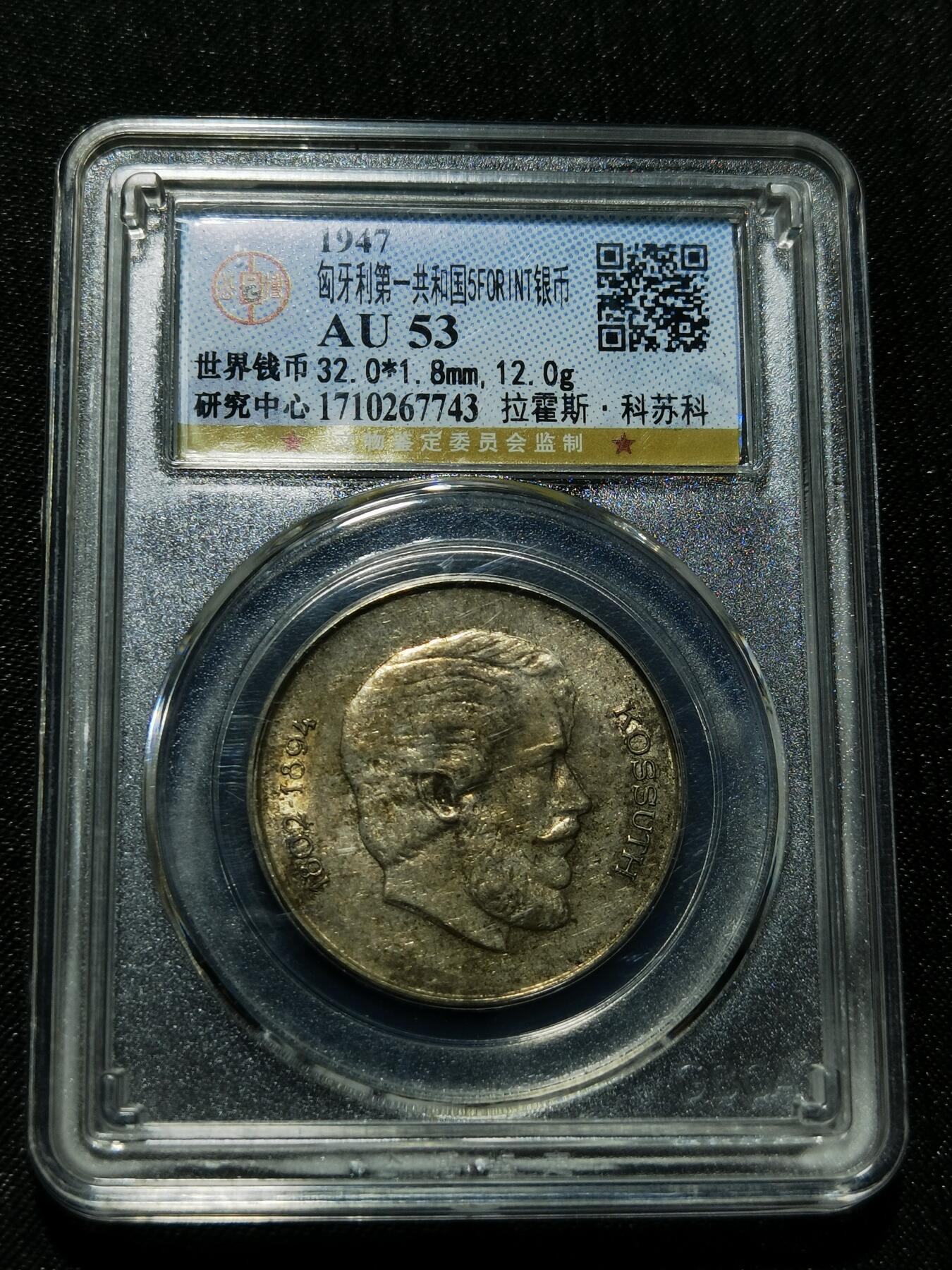 天下钱庄专场欢迎参拍