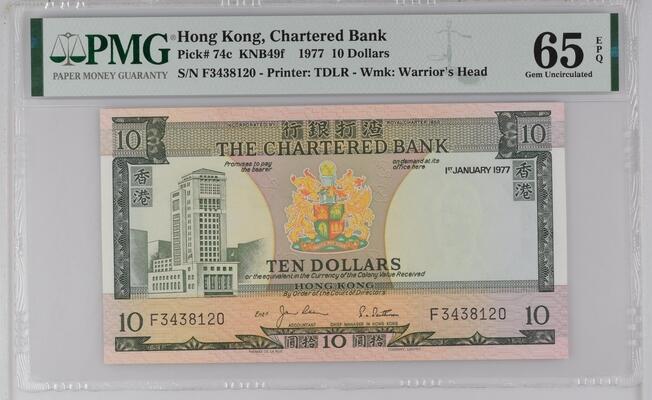 《外钞收藏家》第五百九十二期（精选场）（本平台长期征集拍品、欢迎藏友们联系合作） 香港渣打银行1977年10元绿屋 PMG65epq 带epq的比较少