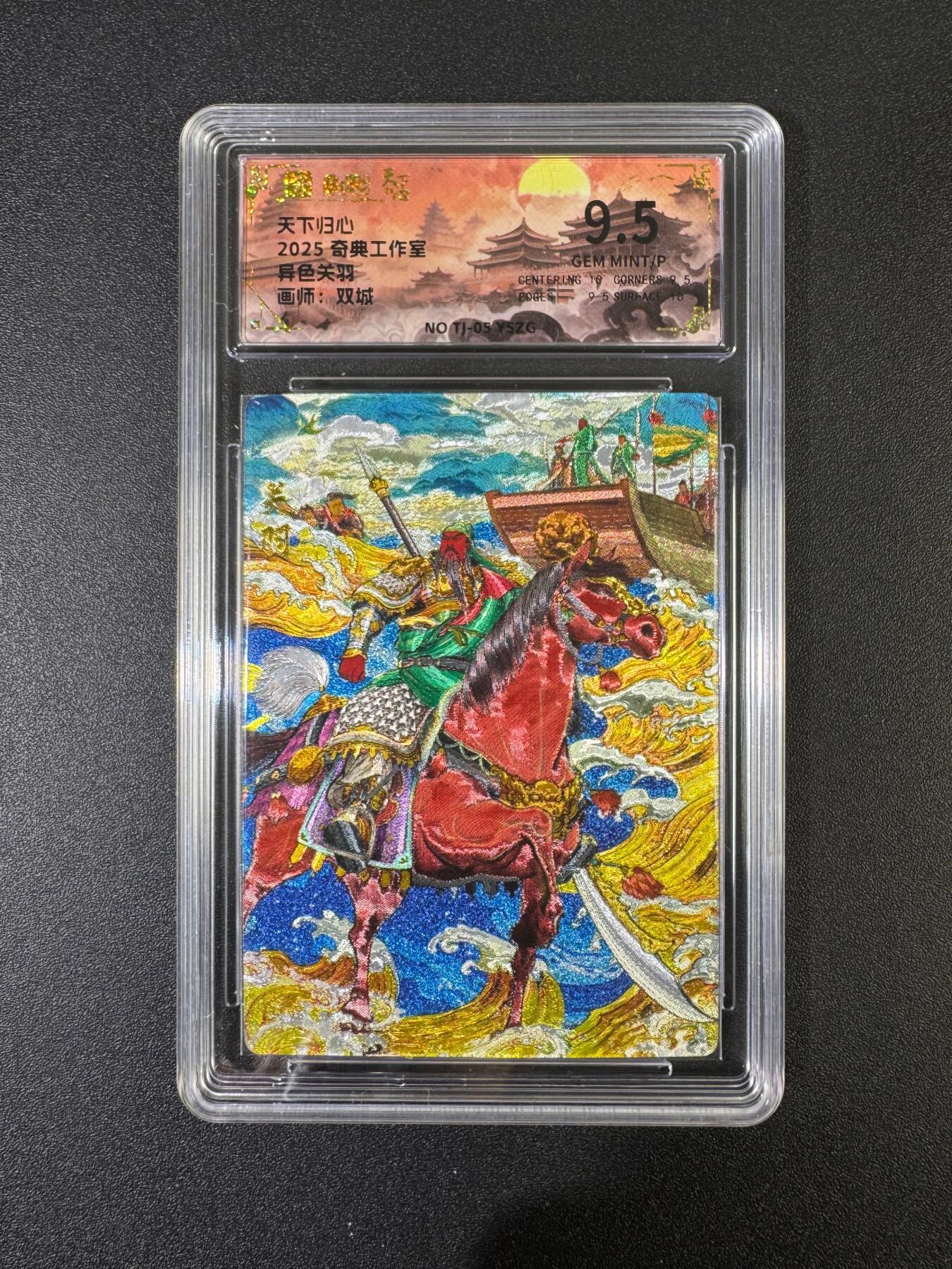 NO.17 好又多金牌大场，新店点关注不迷路！每周一站式配齐，方便凑单！（周6晚8点截拍，卖家送拍0抽成！） 奇点 天下归心 双城 异色关羽 粗闪 9.5G/P