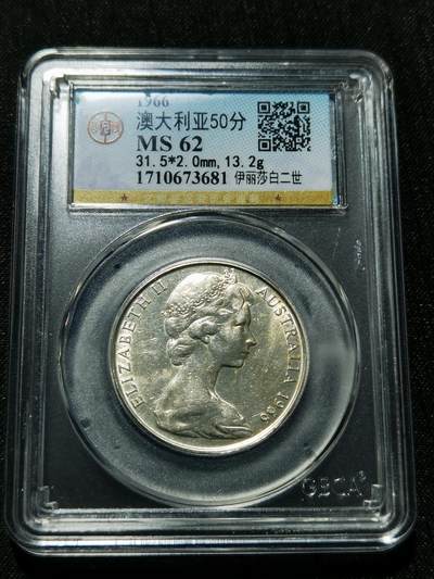 天下钱庄专场欢迎参拍 - 澳大利亚伊丽莎白半圆银币