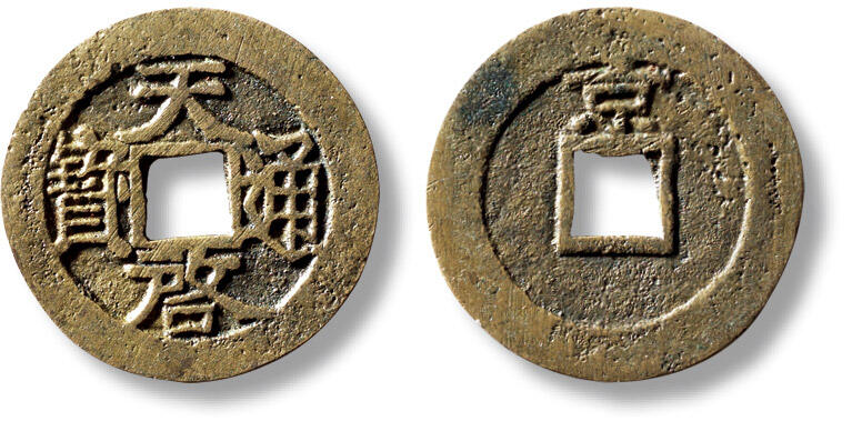 上海匡时2025年秋季拍卖会 中国历代钱币 铜镜专场 明“天启通宝”背“京”小平一枚 明“天启通宝”背“京”小平一枚，直径：24.6mm，厚：1mm，重量：2.9g，水石评级：84，评级编号：95000596