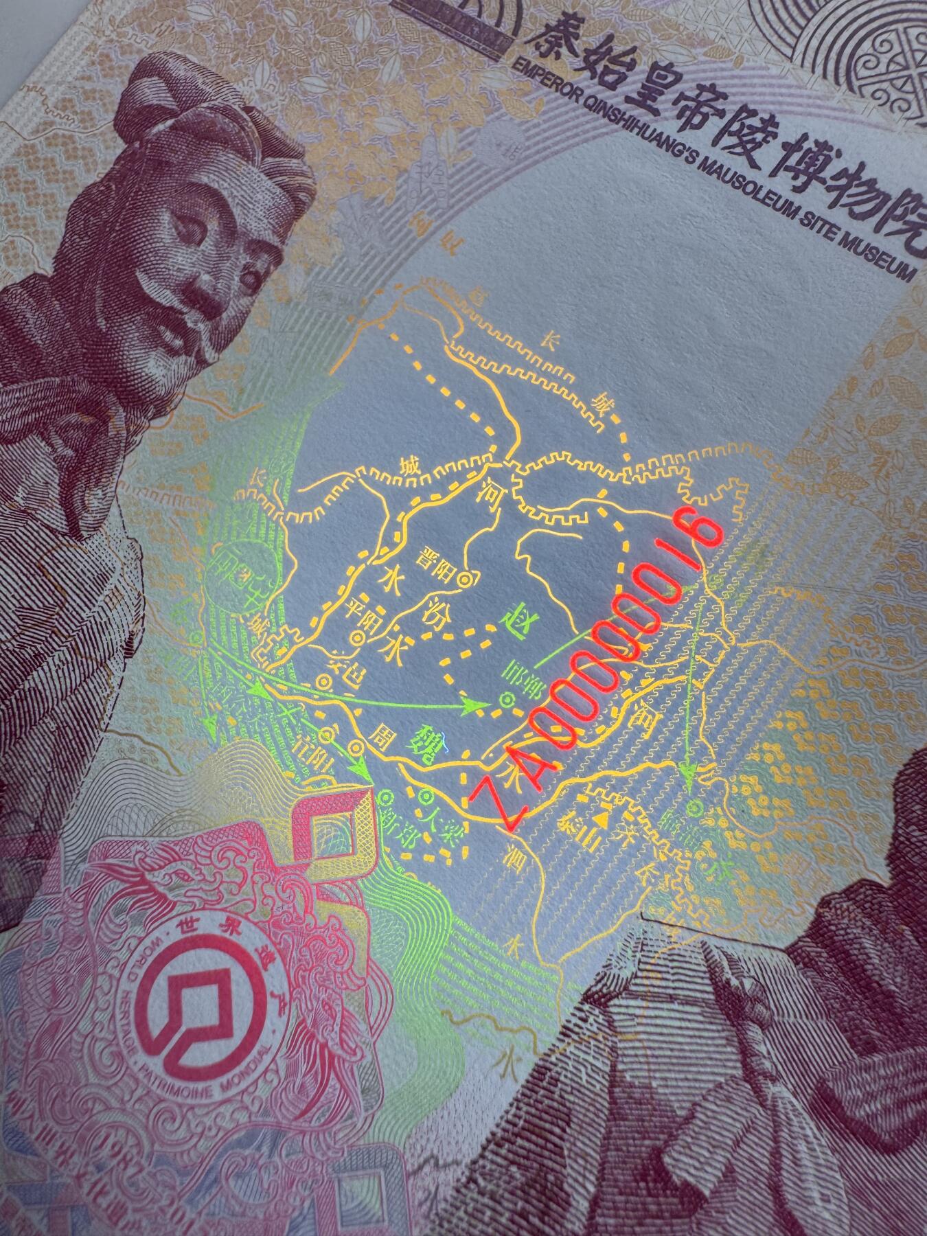 2025第27场（总第227期）：精品连体纪念券专场 二十四连体/两位倒置号00000016 西钞“秦始皇陵列入世界文化遗产30周年～军吏俑”纪念券豪华水晶炮筒装UNC（发行价2888元）