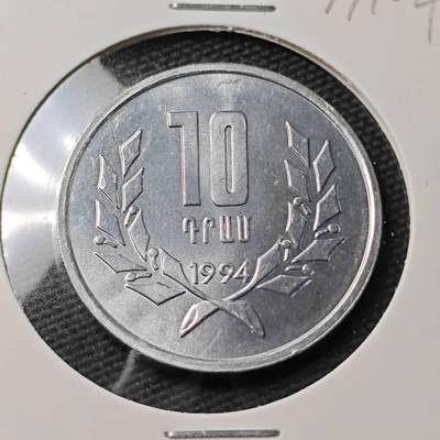 KK钱币收藏小铺 第377期  2月预留时间 周末发货 -  亚美尼亚10迪拉姆 好品