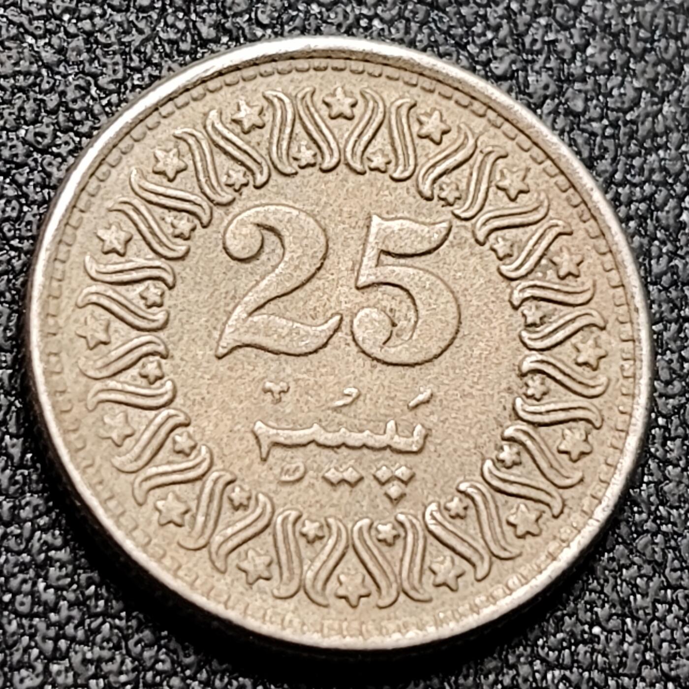 泉币菌-第143场-精品福利场 星月币  巴基斯坦 25派沙銅镍硬币 18毫米 2.65克