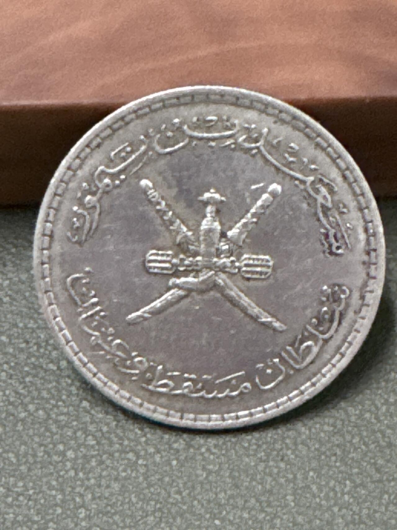 ❤️【币观天下】❤️ 第334期钱币拍卖- 2025.12.12周五晚上6点半场-长期征集拍品 马克斯德和阿曼银币