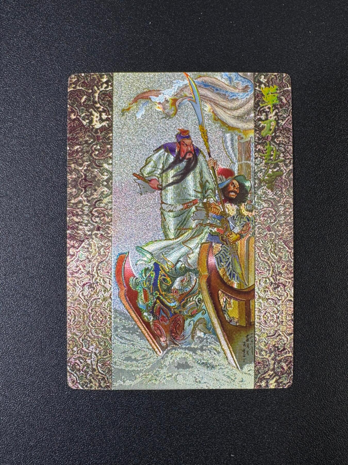 NO.17 好又多金牌大场，新店点关注不迷路！每周一站式配齐，方便凑单！（周6晚8点截拍，卖家送拍0抽成！） 龙耀国风《刮骨疗毒》全粗编号019