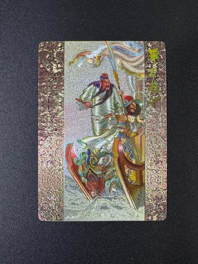 NO.17 好又多金牌大场，新店点关注不迷路！每周一站式配齐，方便凑单！（周6晚8点截拍，卖家送拍0抽成！） - 龙耀国风《刮骨疗毒》全粗编号019