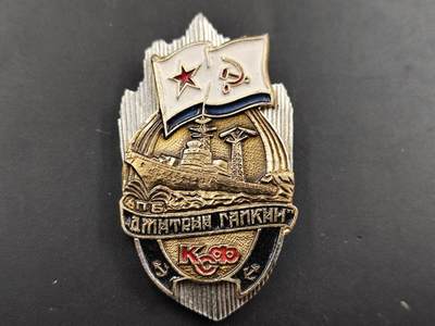 12月8日精品徽章专场 - 苏联共青团海军证章