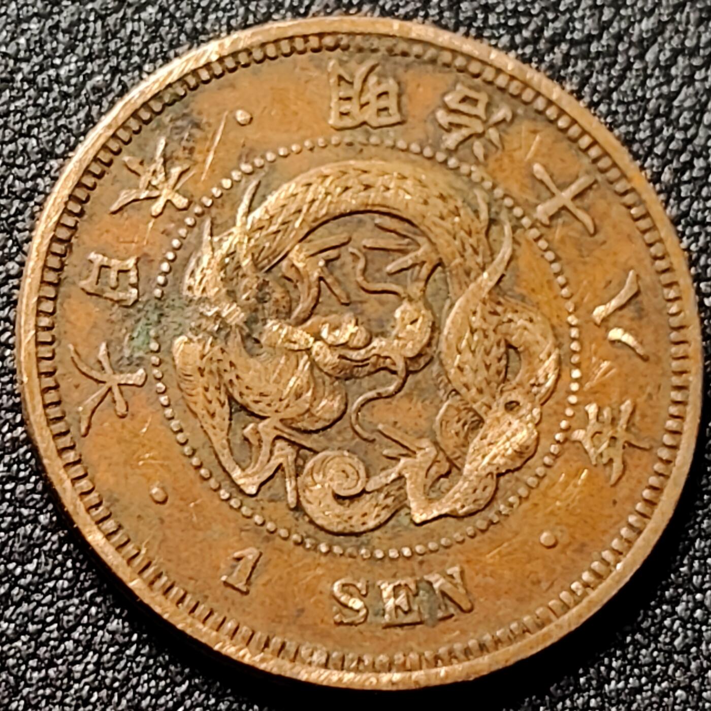 泉币菌-第144场-精品福利场 龙鳞清晰