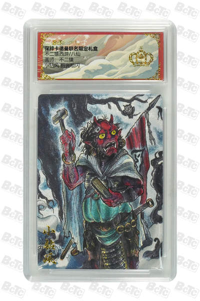 卡牌实验室开始第六次实验 - 【不二猿】【折光粗闪】小钻风 