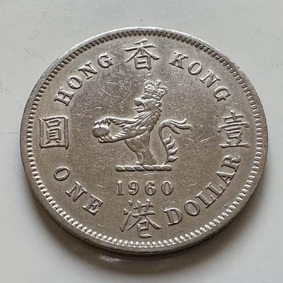 🌹外币初藏🌹🐯2025年第139场  每周二四六晚8️⃣点 接代拍 - 香港1960年大¥1 b