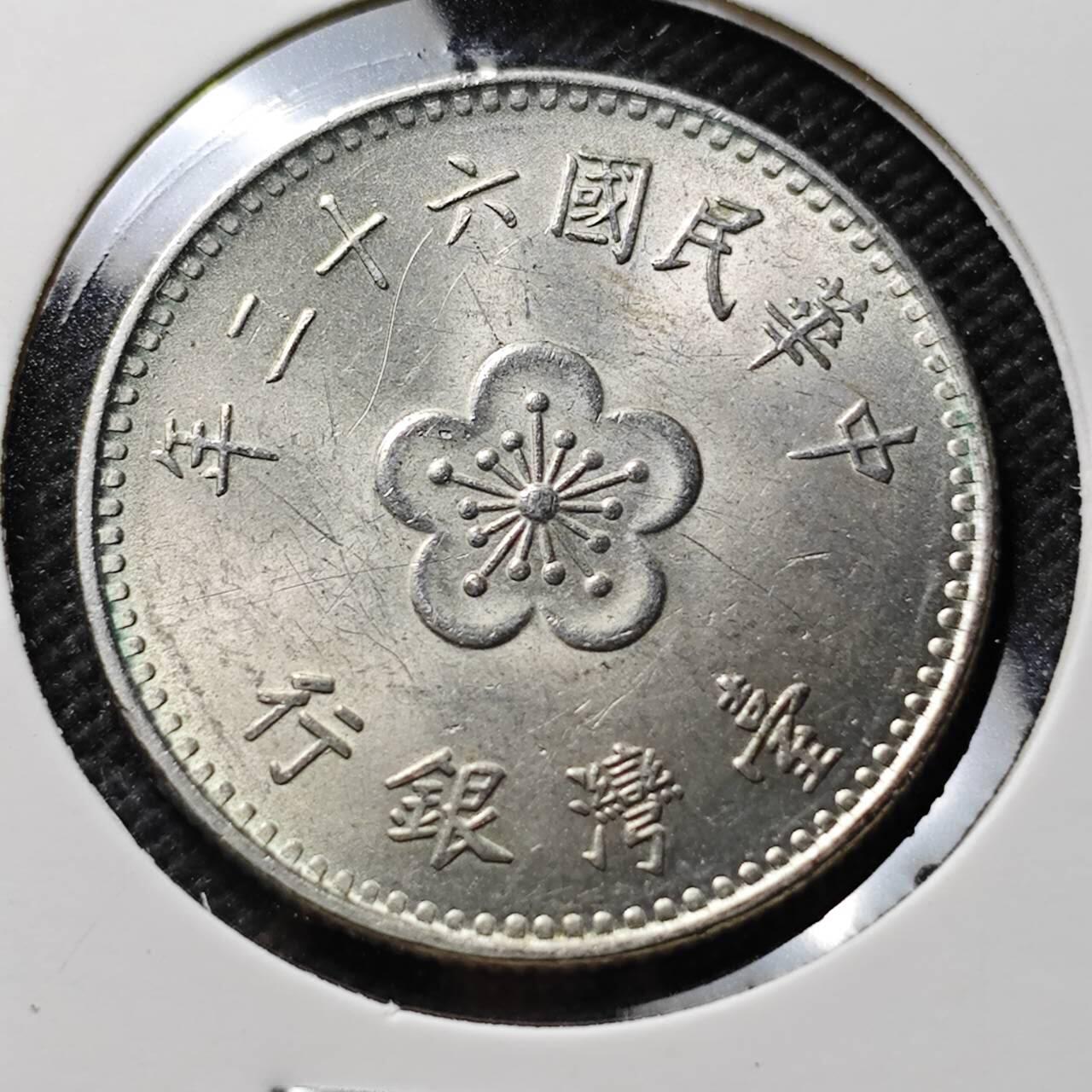 KK钱币收藏小铺 第376期  2月预留时间 周末发货  中国台湾省兰花一元好品