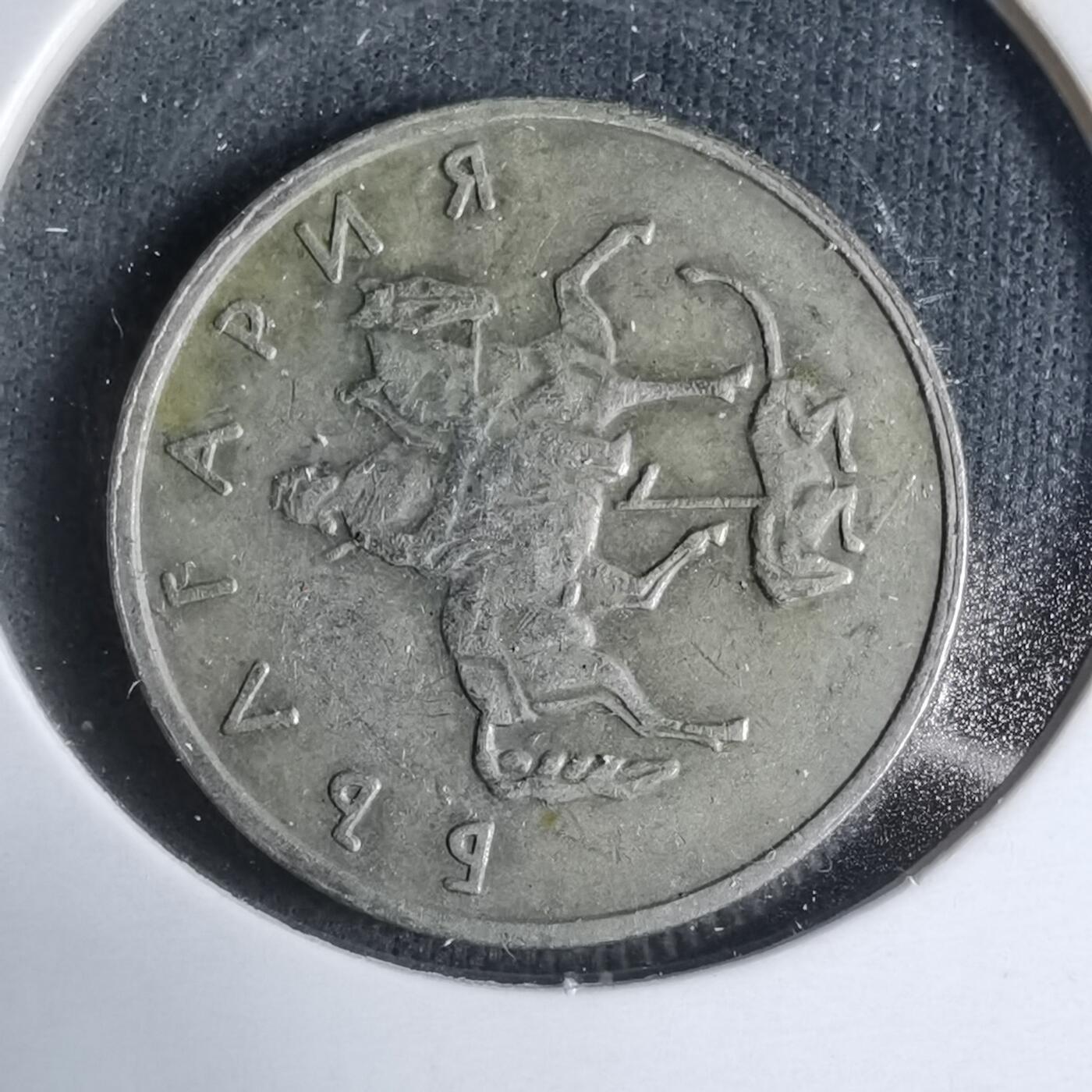 沼泽如烟--第927场 保加利亚1999年20斯托丁