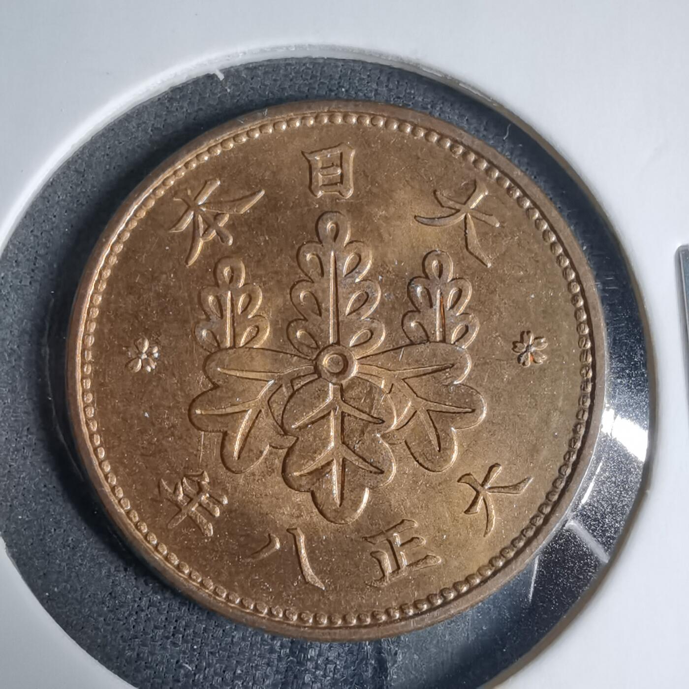 沼泽如烟--第927场 大正八年桐叶一钱