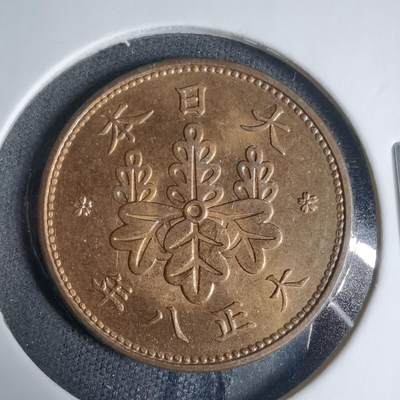 沼泽如烟--第927场 - 大正八年桐叶一钱